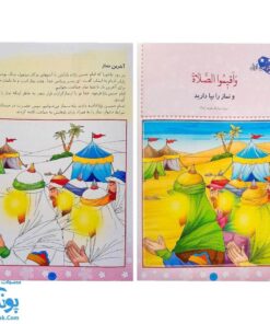 کتاب قرآن دوست بچه ها ۳ (مجموعه آموزشی گلستان کتاب های بچه های آسمان، ویژه آموزش قرآن کودکان پیش دبستان)