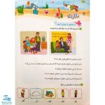 کتاب فارسی اول دبستان کلاغ سپید |شاهکار