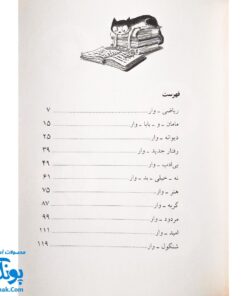 کتاب جودی به کالج می‌رود (مجموعه جودی دمدمی جلد ۷)