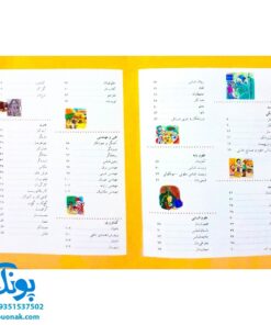 کتاب دایره المعارف شغل ها