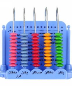 چرتکه آموزشی ۵ میله تخت TRADITIONAL CALCULATOR