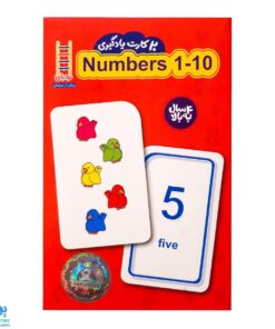 فلش کارت یادگیری اعداد ۱ تا ۱۰ انگلیسی Numbers ۱ - ۱۰ (۲۰ عدد کارت یادگیری) | نردبان