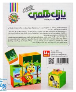 بازی فکری پازل مکعبی اشکال سنجاقک | Block  Puzzle