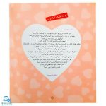 کتاب قابدار اتل متل این گلمه، عشق منه، خوشگلمه (آلبومی با ۱۸۰ شعر و تصویر کودکانه با قاب ویژه)