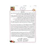 کتاب هفت آسمان (واحد کار قرآنی آموزش به روش آسان و کودکانه)