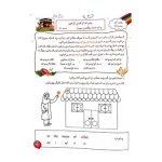 کتاب هفت آسمان (واحد کار قرآنی آموزش به روش آسان و کودکانه)