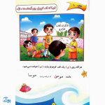 کتاب درست خوانی و زیبا خوانی قرآن با رسم الخط کم علامت به همراه جزء سی‌ام و چهل درس تربیتی (جلد دوم)