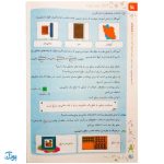 کتاب کار ریاضی چهارم دبستان گاج | کارپوچینو