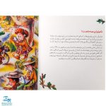 کتاب زمانی دور از تکنولوژی ; (راهنمای کودک برای فاصله گرفتن از فضای مجازی و تفریح در دنیای واقعی) / مهارت های زندگی ۱۷