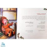 کتاب دیگر از قلدر ها نمی ترسم (راهنمای کودو برای برخورد با قلدرها) / مهارت های زندگی ۱۶