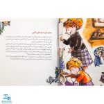 کتاب خواهرها و برادرها (کتابی درباره ی اختلاف بین خواهرها و برادرها) / مهارت های زندگی ۲۹