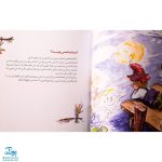 کتاب بالا بردن اعتماد به نفس ; (راهنمای کودک برای داشتن اعتماد به نفس) / مهارت های زندگی ۱۲