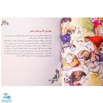 کتاب بالا بردن اعتماد به نفس ; (راهنمای کودک برای داشتن اعتماد به نفس) / مهارت های زندگی ۱۲