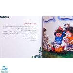 کتاب کودک مهربان (کتابی درباره ی تو و معجزه ی مهربانی ات) / مهارت های زندگی ۲۱