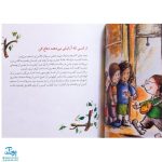 کتاب آدم ها با هم فرق می کنند | (راهنمایی برای پیش داوری نکردن و با ارزش دانستن تفاوت ها) / مهارت های زندگی ۲۲