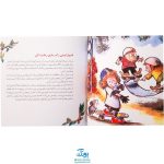 کتاب جوانمردانه بازی کن و خوشحال باش (راهنمای کودک برای بازی و ورزش) / مهارت های زندگی ۲۶