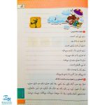 کتاب کار املای اول دبستان (MP۳) خیلی سبز