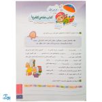 کتاب کار املای دوم دبستان خیلی سبز