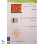 کتاب کار ریاضی پنجم دبستان خیلی سبز