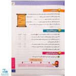 کتاب کار علوم سوم دبستان خیلی سبز