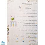 کتاب کار علوم ششم دبستان خیلی سبز