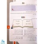 کتاب کار فارسی پنجم دبستان خیلی سبز