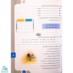 کتاب کار فارسی پنجم دبستان خیلی سبز