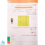 کتاب کار فارسی دوم دبستان خیلی سبز