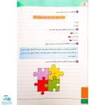 کتاب کار فارسی دوم دبستان خیلی سبز