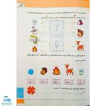 کتاب کار فارسی اول دبستان خیلی سبز