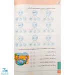 کتاب کار فارسی اول دبستان خیلی سبز