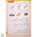 کتاب کار علوم دوم دبستان خیلی سبز