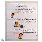 کتاب خودم می‌خوانم ۳۲ (خواستگاری) حرف خوا : فارسی آموز برای کلاس اولی‌ها