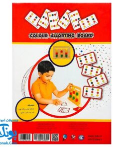 بازی رنگ چین چوبی ایپکا | COLOUR ASSORTING BOARD