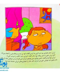 کتاب فسقلی‌ها (مجموعه اول ۳۰ جلدی خشتی کوچک ۱۶*۱۶)