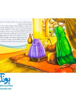 کتاب من حضرت محمد (ص) را دوست دارم (مجموعه من اهل بیت (ع) را دوست دارم)