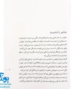 کتاب مدینه شهر پیغمبر (مجموعه ۳۰ روز با پیامبر (ص) ۶ )