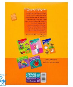 کتاب نقاشی را شروع کن ۱ (آموزش گام به گام نقاشی)