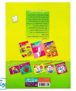 کتاب نقاشی را شروع کن ۳ (آموزش گام به گام نقاشی)