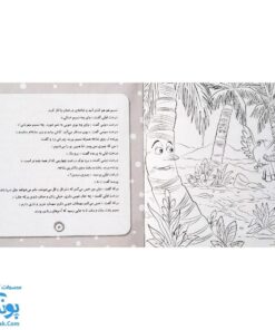 کتاب جشن بزرگ برکه (رنگ آمیزی مربوط به عید غدیر خم)