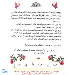 کتاب درست خوانی و زیبا خوانی قرآن با رسم الخط کم علامت به همراه جزء سی‌ام و چهل درس تربیتی مجموعه دو جلدی