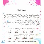 کتاب درست خوانی و زیبا خوانی قرآن با رسم الخط کم علامت به همراه جزء سی‌ام و چهل درس تربیتی مجموعه دو جلدی