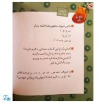 کلاس اولی کتاب اولی ۶ مامان آناناس بابا آناناس (سطح ۱)