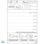 کتاب چشم‌ها مثل عقاب گوش‌ها مثل خرگوش مجموعه‌ی تمرین و تکرار برای یادگیری بهتر ویژه‌ی پیش دبستانی‌ها