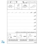 کتاب چشم‌ها مثل عقاب گوش‌ها مثل خرگوش مجموعه‌ی تمرین و تکرار برای یادگیری بهتر ویژه‌ی پیش دبستانی‌ها