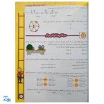 کتاب آموزش و تمرین ریاضی ۳ سوم ابتدایی مبتکران | رشادت