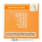 کارت اعضای بدن مدل کارت پازل انتشارات آوای بامداد (۲۰ کارت پازل آموزشی دو زبانه)