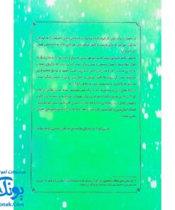 کتاب یه جای کار ایراد داره (انسان شناسی برای کودکان)