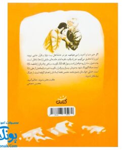 کتاب آقا محسن (درباره شهید محسن حججی)