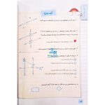 کتاب کار ریاضی ۴ام چهارم دبستان خیلی سبز (ویرایش جدید)